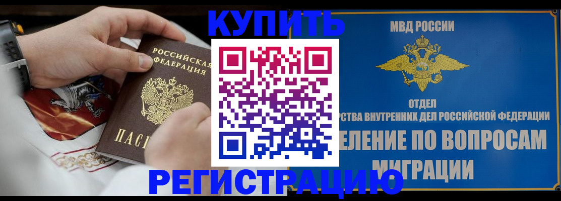 миграционный учет в Кизилюрте