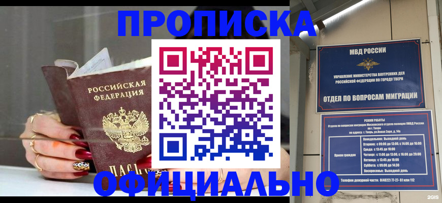 временная регистрация собственник в Кизилюрте