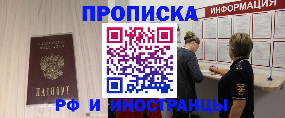 прописка штамп в Кизилюрте
